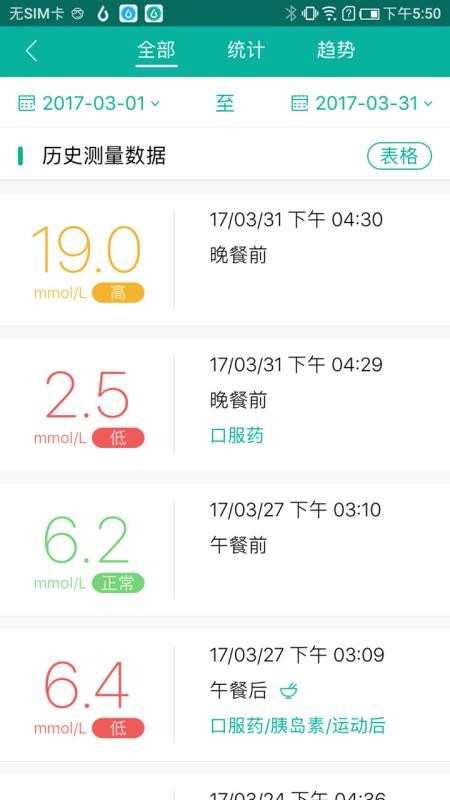 ����ҽ���ֻ�app�������-����ҽ�� v3.1.1 �ֻ���