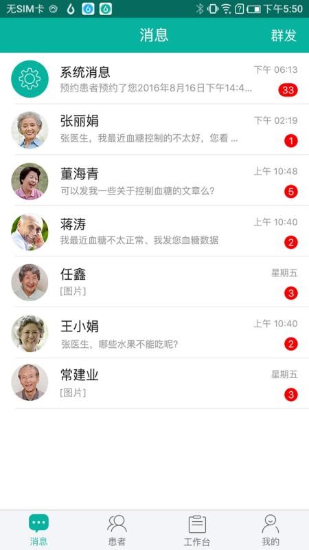 ����ҽ���ֻ�app�������-����ҽ�� v3.1.1 �ֻ���