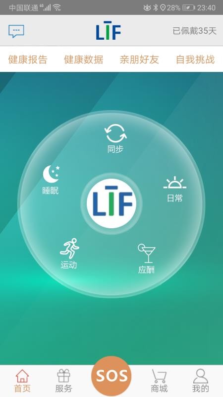 LIFֻapp-LIF v1.6.9 ׿