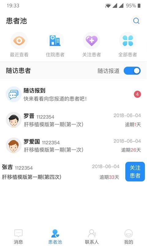 ҽҽֻapp-ҽҽ v2.0.20 ׿