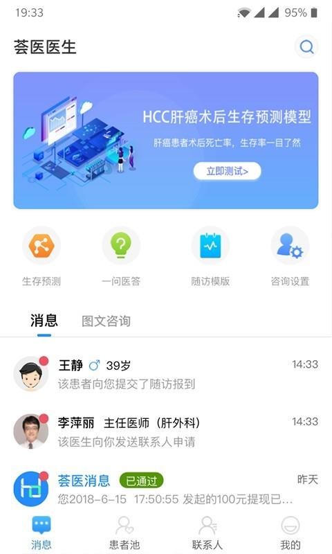 ҽҽֻapp-ҽҽ v2.0.20 ׿