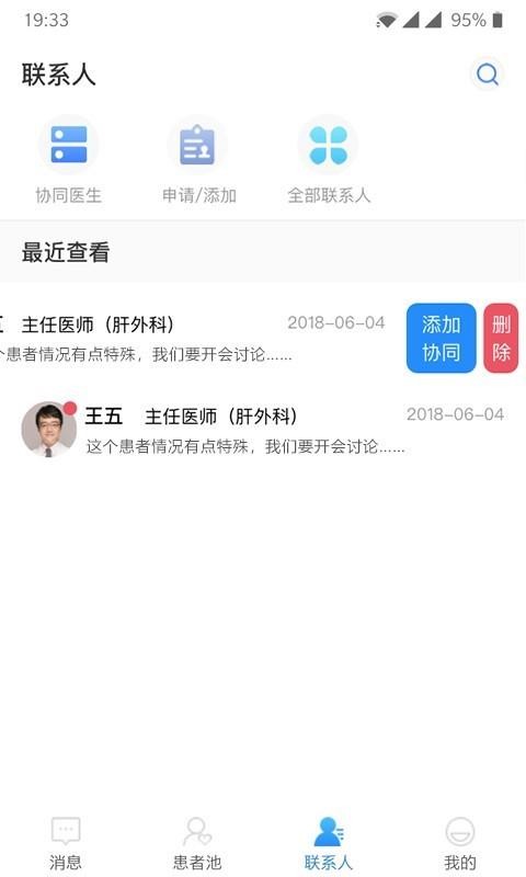 ҽҽֻapp-ҽҽ v2.0.20 ׿