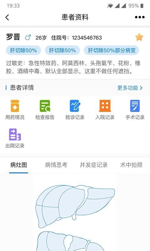 ҽҽֻapp-ҽҽ v2.0.20 ׿