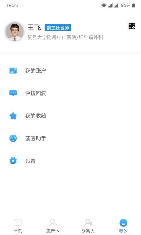 ҽҽֻapp-ҽҽ v2.0.20 ׿