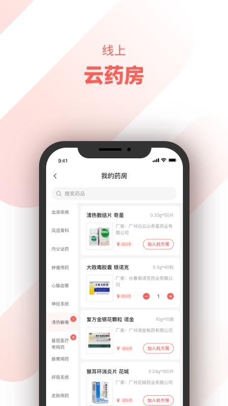 ÿҽֻapp-ÿҽ v1.6.0 ׿