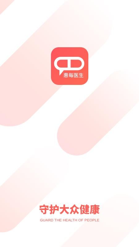 ÿҽֻapp-ÿҽ v1.6.0 ׿