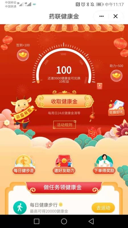 ҩֻapp-ҩ v2.10.0 ׿