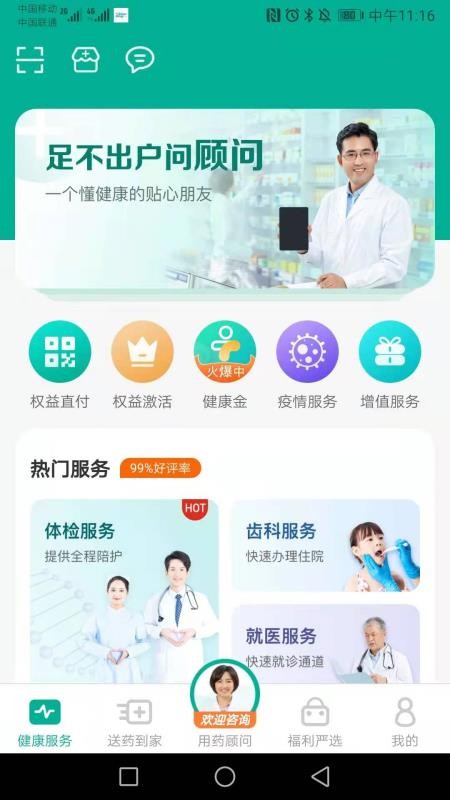 ҩֻapp-ҩ v2.10.0 ׿