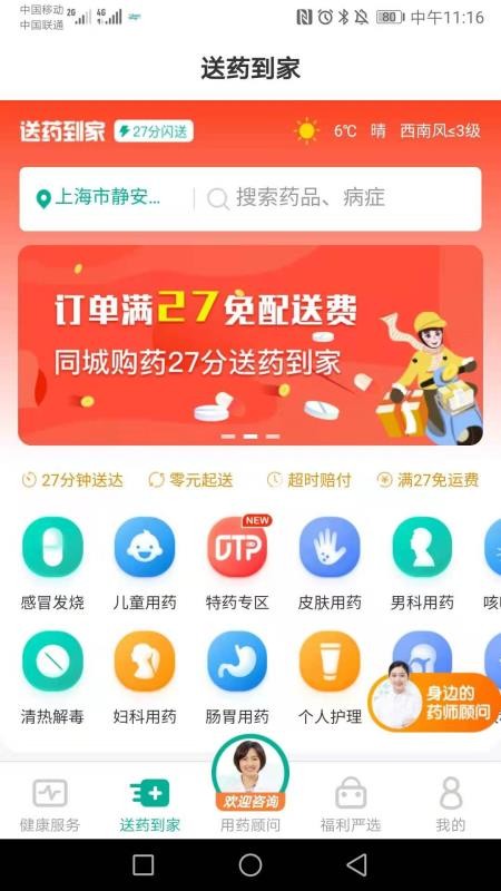 ҩֻapp-ҩ v2.10.0 ׿