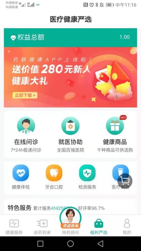 ҩֻapp-ҩ v2.10.0 ׿