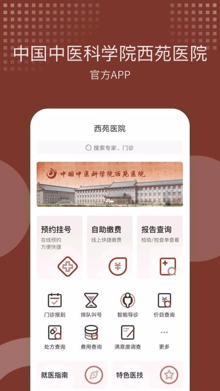 ԷҽԺֻapp-ԷҽԺ v5.4.0 ֻ