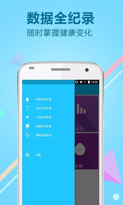 ҽֻapp-ҽ v1.6.8 ׿