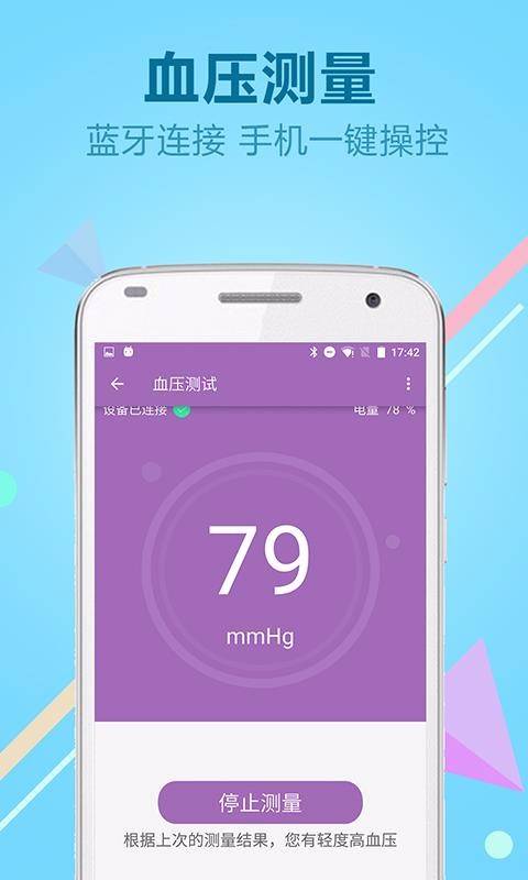 ҽֻapp-ҽ v1.6.8 ׿