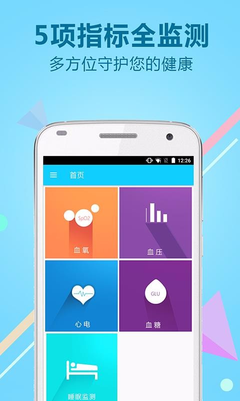 ҽֻapp-ҽ v1.6.8 ׿