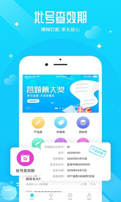 Ԥҽֻapp-Ԥҽ v1.3.3 ׿
