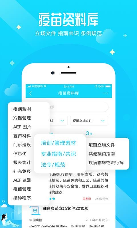 Ԥҽֻapp-Ԥҽ v1.3.3 ׿
