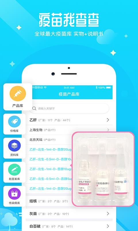 Ԥҽֻapp-Ԥҽ v1.3.3 ׿
