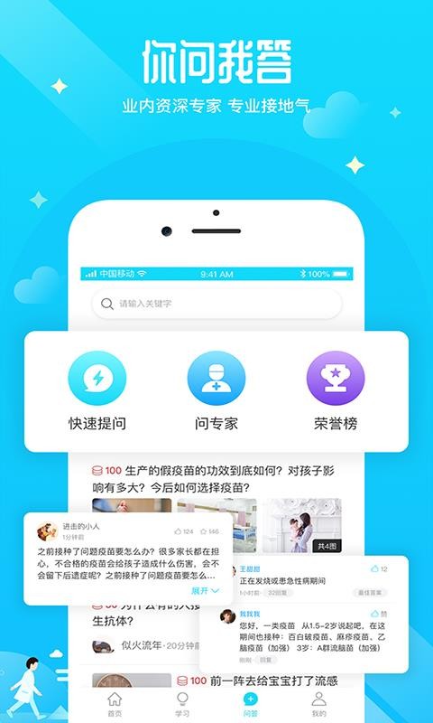 Ԥҽֻapp-Ԥҽ v1.3.3 ׿