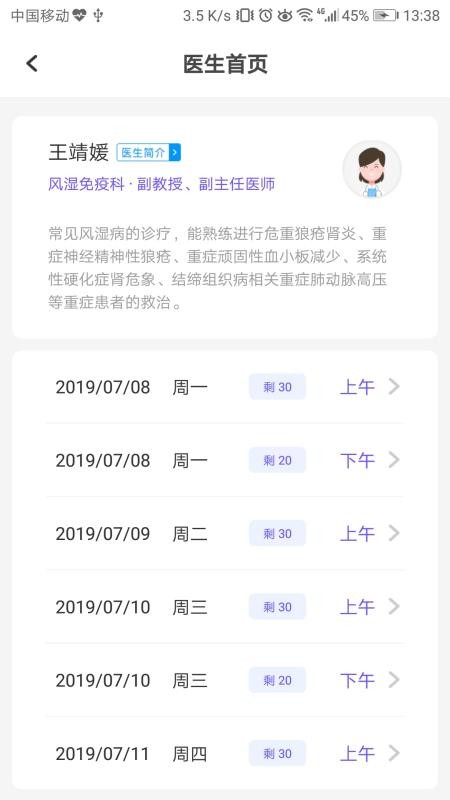 谲ҽԺֻapp-谲ҽԺ v1.4.0.85 ֻ