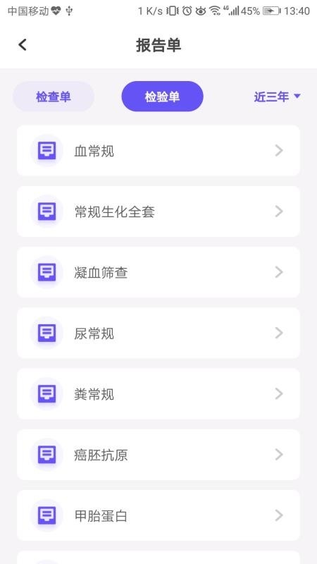 谲ҽԺֻapp-谲ҽԺ v1.4.0.85 ֻ