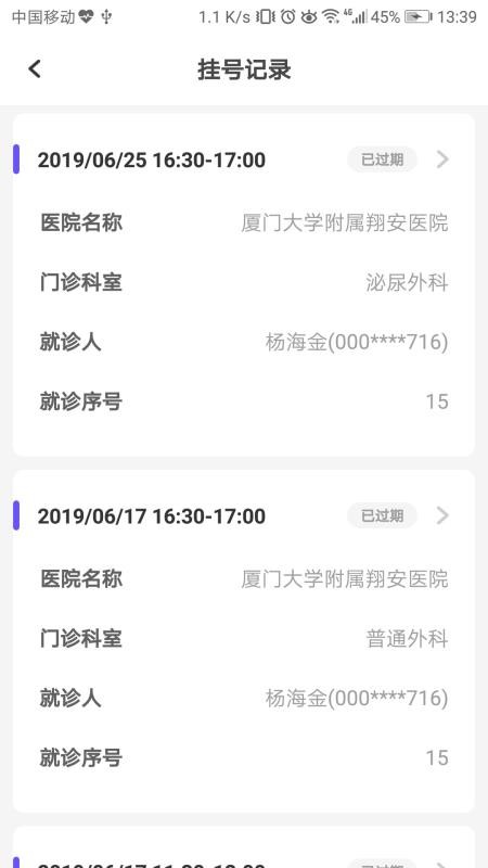 谲ҽԺֻapp-谲ҽԺ v1.4.0.85 ֻ