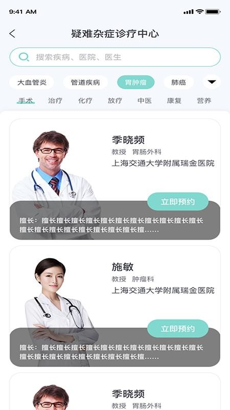 ʿ㻥ҽԺֻapp-ʿ㻥ҽԺ v1.0.0 ׿