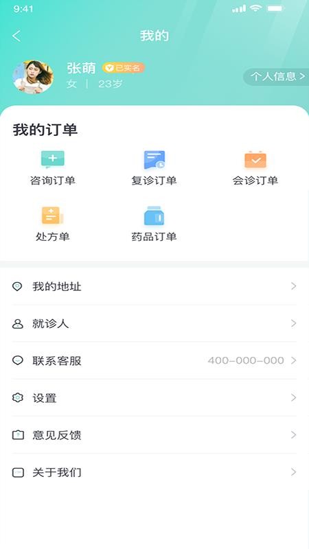 ʿ㻥ҽԺֻapp-ʿ㻥ҽԺ v1.0.0 ׿