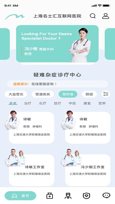 ʿ㻥ҽԺֻapp-ʿ㻥ҽԺ v1.0.0 ׿