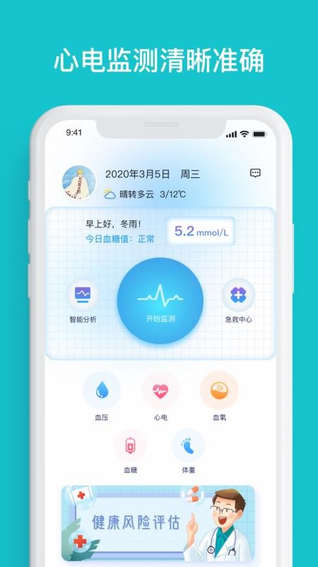 İҽ2ֻapp-İҽ2 v1.0.1 ׿