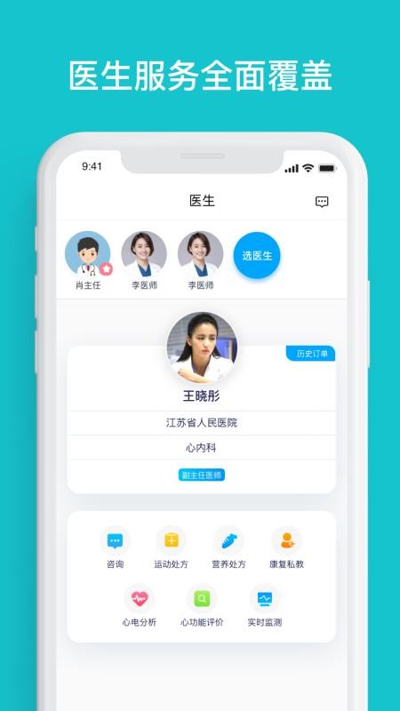 İҽ2ֻapp-İҽ2 v1.0.1 ׿