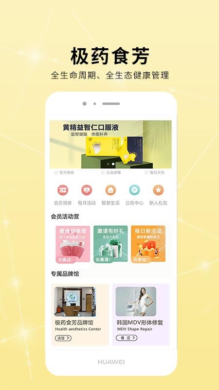 ҩʳֻapp-ҩʳ v1.0.1 ׿