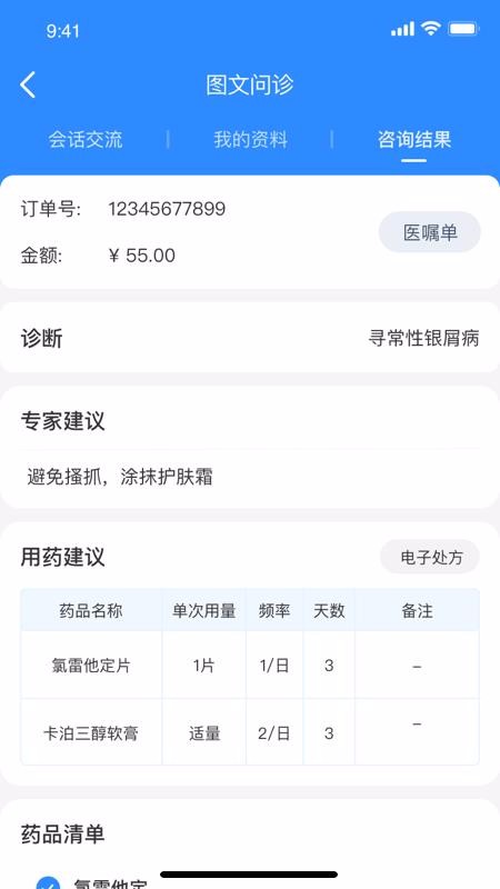 ҽֻapp-ҽ v3.2.344 ׿