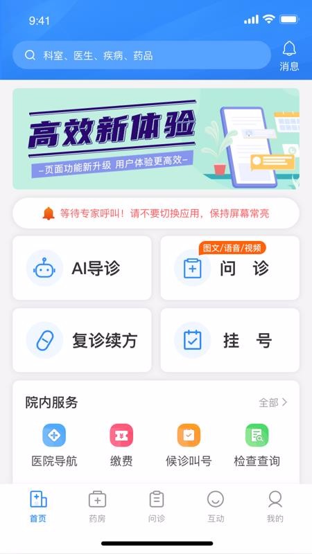 ҽֻapp-ҽ v3.2.344 ׿