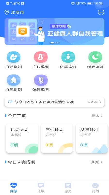 ҽֻapp-ҽ v1.3.3 ׿
