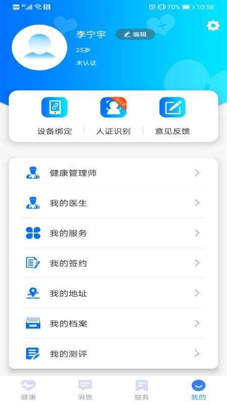 ҽֻapp-ҽ v1.3.3 ׿