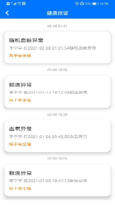 ҽֻapp-ҽ v1.3.3 ׿