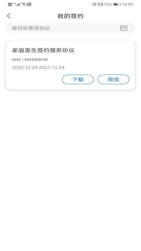 ҽֻapp-ҽ v1.3.3 ׿