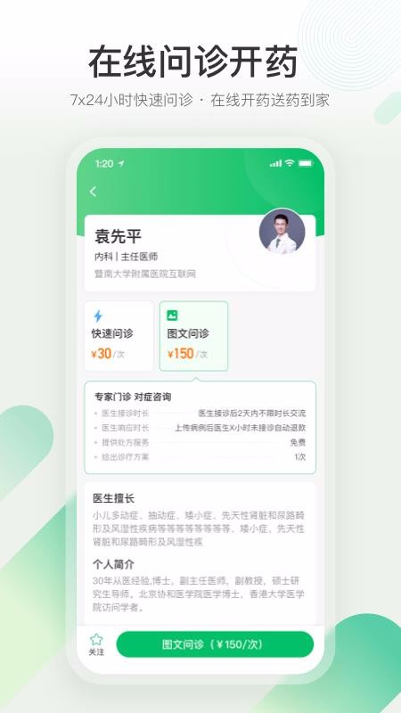 ڴҽԺֻapp-ڴҽԺ v1.0.0 ֻ