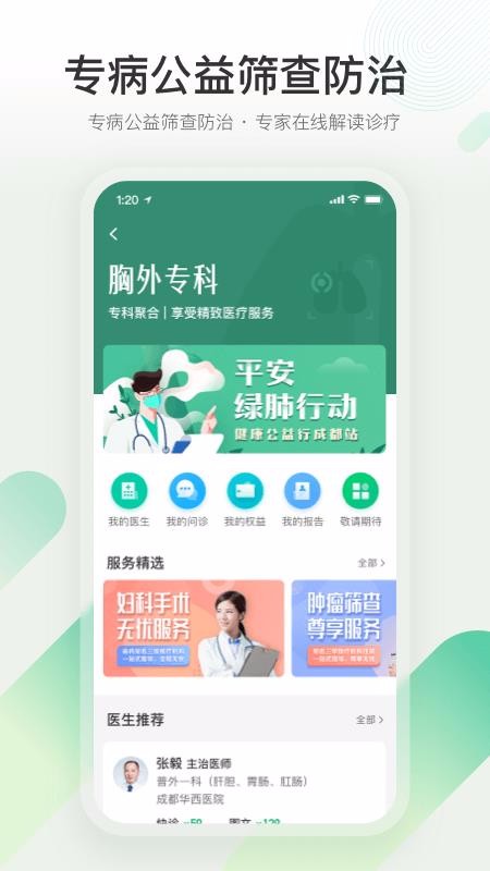 ڴҽԺֻapp-ڴҽԺ v1.0.0 ֻ