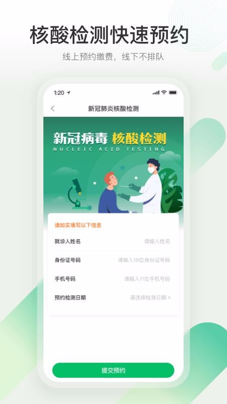 ڴҽԺֻapp-ڴҽԺ v1.0.0 ֻ