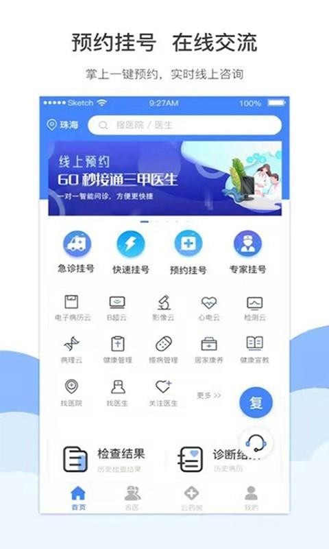 ҽֻapp-ҽ v2.5 ׿