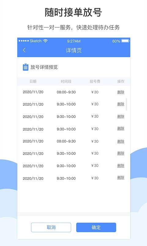 ҽֻapp-ҽ v2.5 ׿