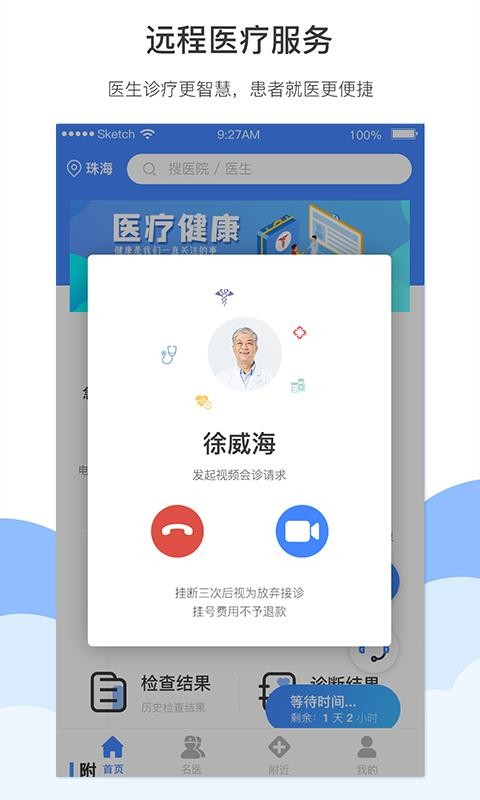 ҽֻapp-ҽ v2.5 ׿