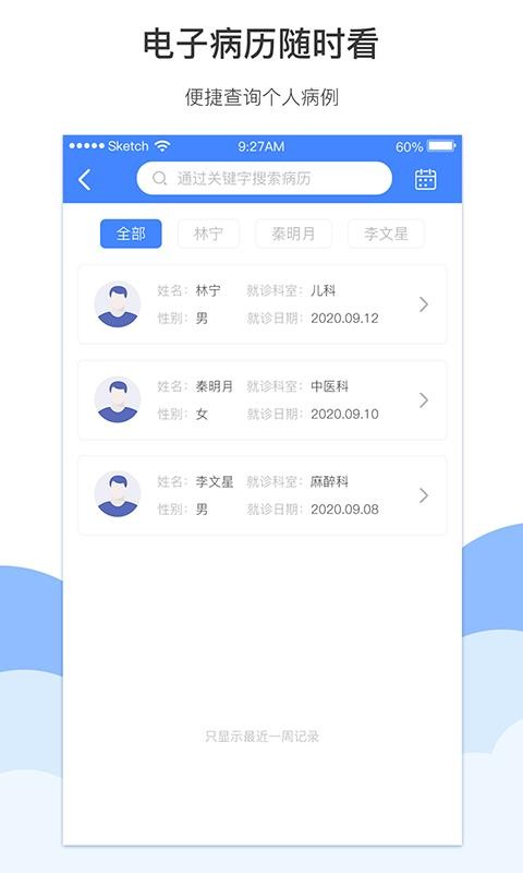 ҽֻapp-ҽ v2.5 ׿