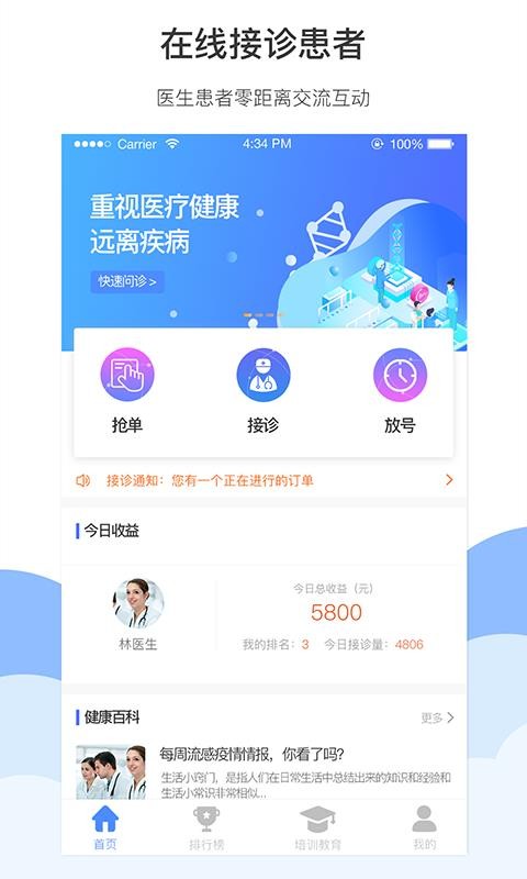 ҽֻapp-ҽ v2.5 ׿