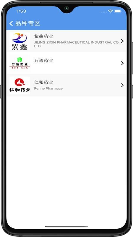 ҩֻapp-ҩ v1.8.2 ׿