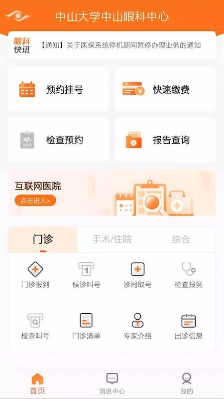 ɽۿֻapp-ɽۿ v2.4.0 ׿