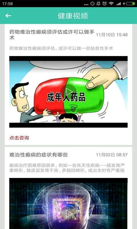 ĴﲡҽԺֻapp-ĴﲡҽԺ v6.0 ׿