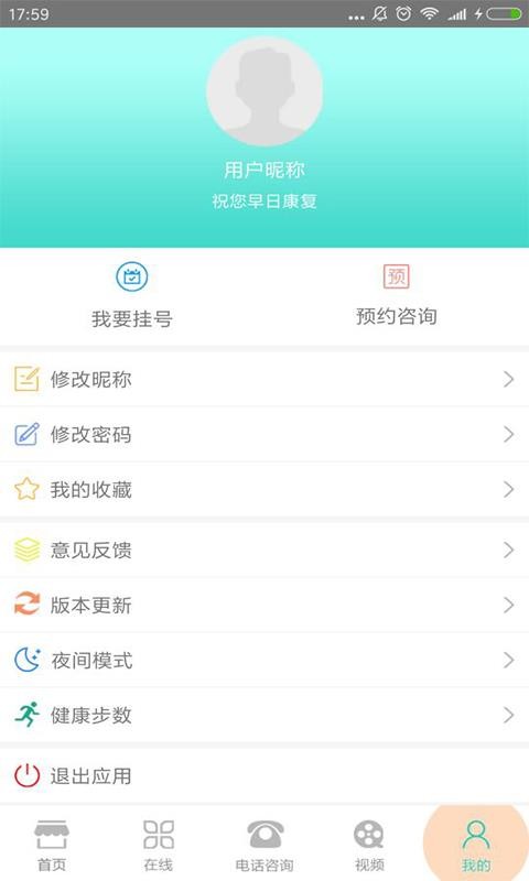 ĴﲡҽԺֻapp-ĴﲡҽԺ v6.0 ׿