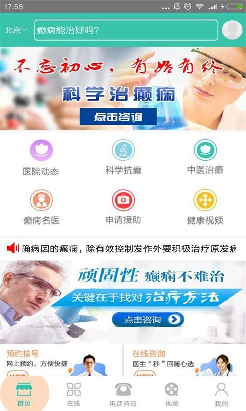 ĴﲡҽԺֻapp-ĴﲡҽԺ v6.0 ׿